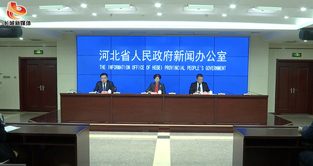 河北省政府新闻办“关于推行终身职业技能培训制度