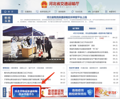 河北张家口:疫情防控措施“层层加码”+“一刀切”!货运车辆通行受阻严重