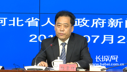 河北省政府新闻办“2018年上半年全省国民经济形势”