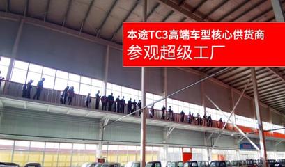 年度重磅车型,本途TC3即将发布,售价有惊喜
