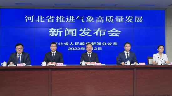 河北省推进气象高质量发展新闻发布会