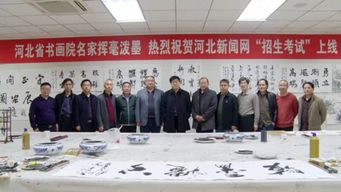 热烈庆贺河北新闻网招生考试栏目今日隆重上线
