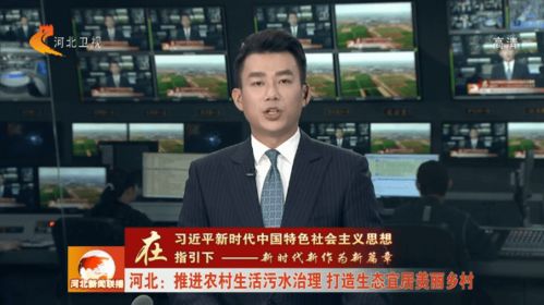 河北推进农村污水治理，打造生态宜居美丽乡村