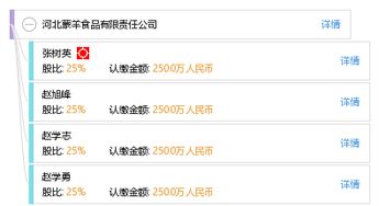 河北蒙羊食品有限责任公司 推动本地产业升级，助力河北经济发展