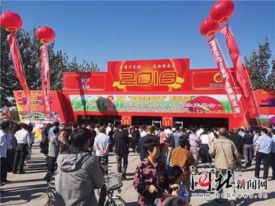 2018中国(武清)京津冀优质农产品展示交易会暨对口帮扶地区特色农品展开幕