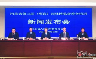河北省第三届 邢台 园林博览会28日开幕