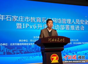 石家庄市教育系统举办首届网络管理人员技能大赛