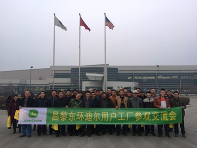 昌黎用户参观约翰迪尔工厂 零距离感受迪尔文化