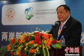 中国新闻网.河北新闻 台湾 中央社 两岸新能源领域期盼合作共赢